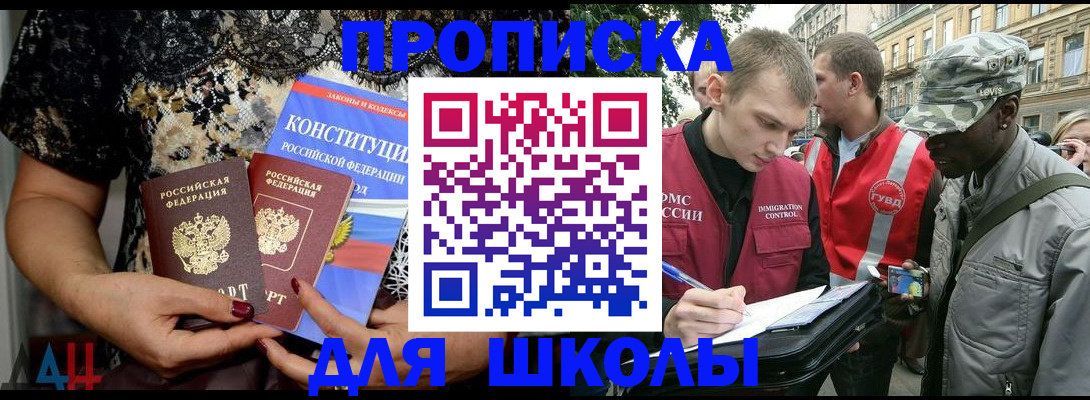 прописка в квартире в Серпухове